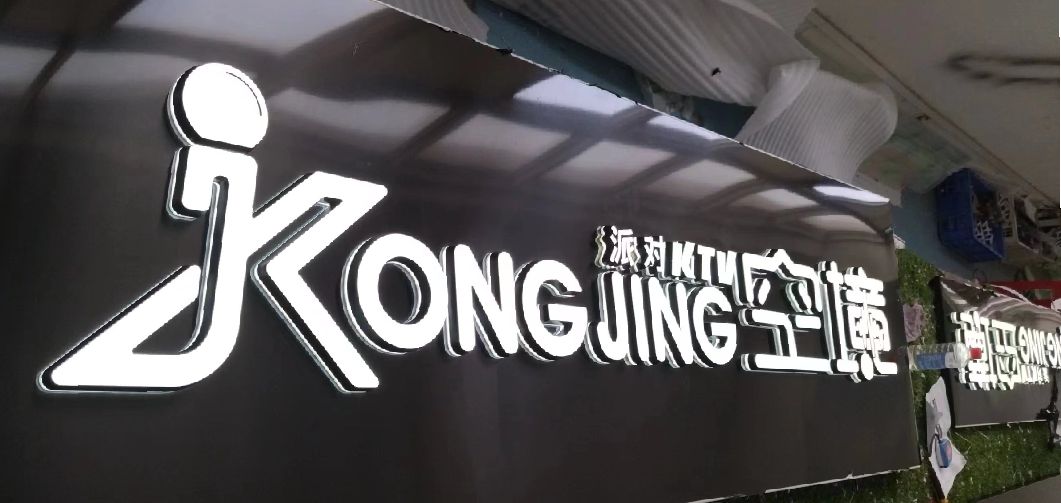 祥云迷你发光字由什么组成？