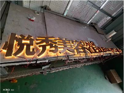 祥云做发光字招牌最怕出现什么问题？