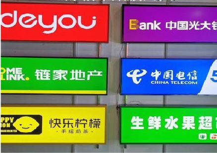 祥云什么是3M店面门头招牌？