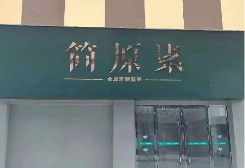 祥云多数商家选择哪种招牌？