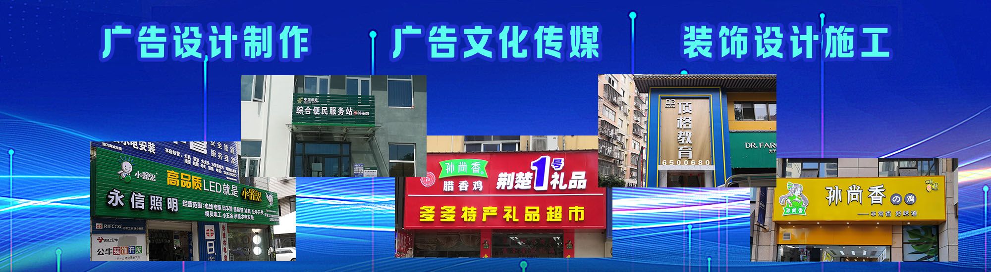 祥云店面门头招牌