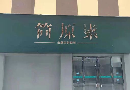 祥云门面招牌做什么颜色比较吸引人？
