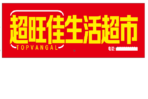 祥云设计门头的巧思。