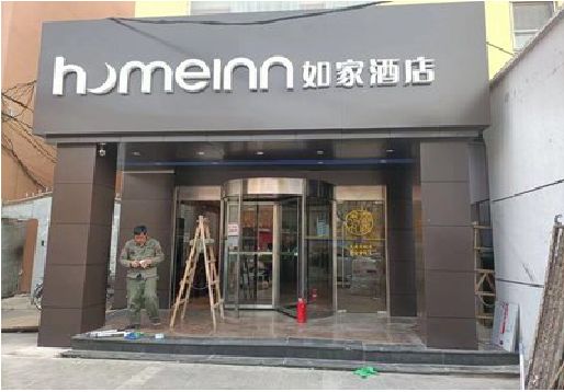 祥云铝塑板门头施工工艺。