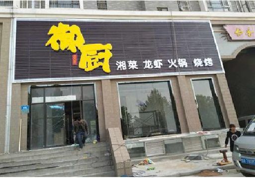 祥云彩钢扣板门头有哪些工艺？