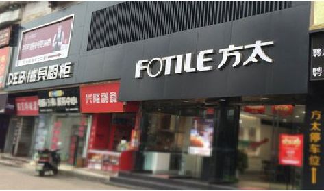 祥云铝塑板门头