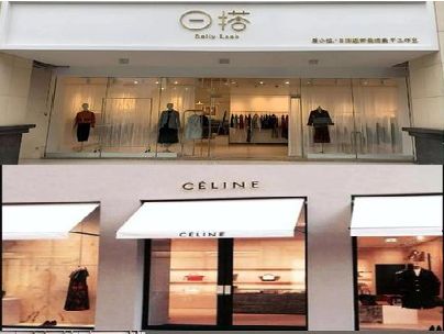 祥云商场里的服装店招牌可以怎么做？