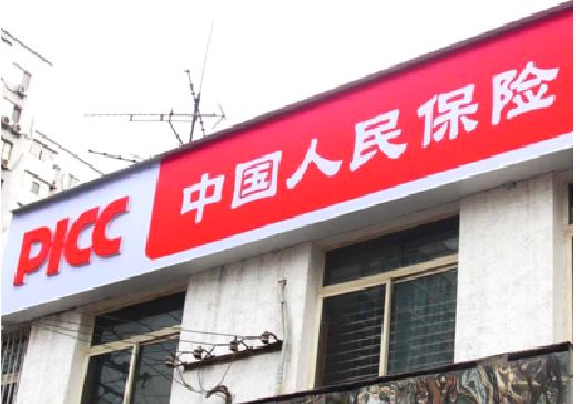 祥云连锁店招牌常见的几种制作材质。