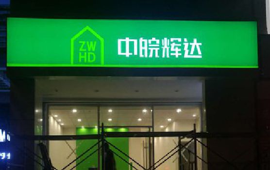 祥云客户如何选择不同材质的广告招牌？
