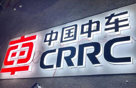 祥云招牌发光字的制作
