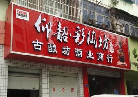 祥云好的招牌设计是怎么打造吸引力的？