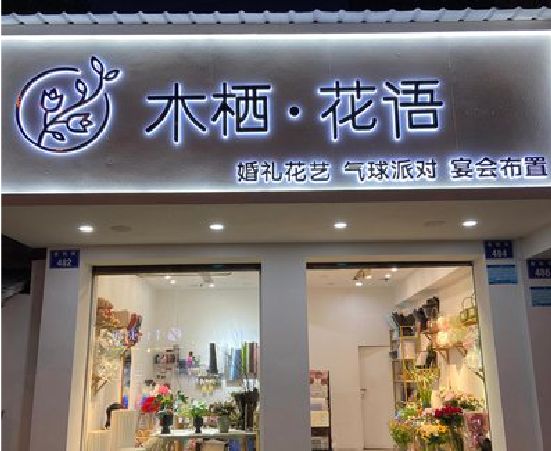 祥云各类广告招牌制作标准。