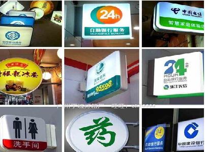 祥云灯箱招牌的种类。