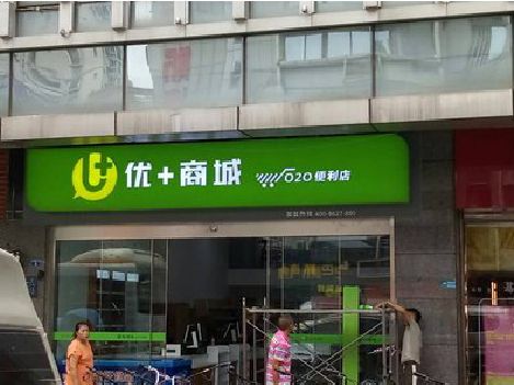 祥云做好门头招牌，吸引顾客。