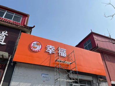 祥云铝塑板广告牌的安装工艺及流程。