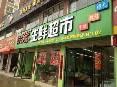 祥云超市门头设计要注意什么？