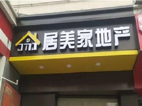 祥云门头广告牌怎么有效控制成本？